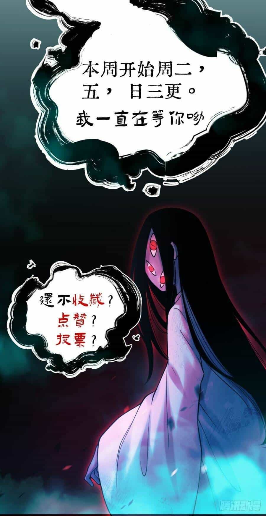Tạ U Thiên Sư - Chương 33 - ảnh 41