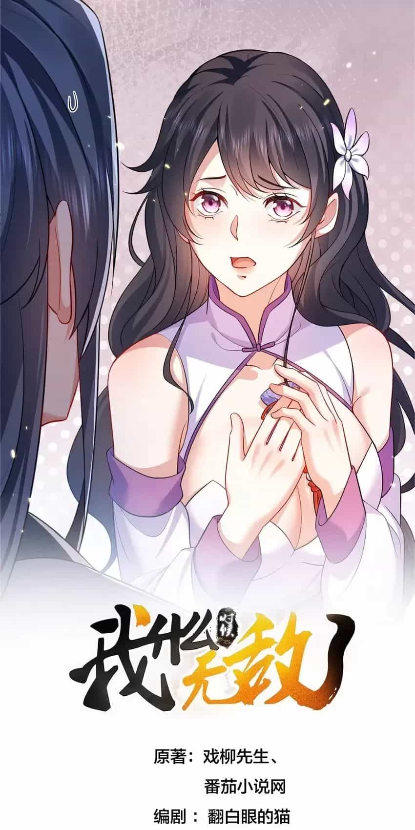 Ta Vô Địch Lúc Nào - Chương 216 - ảnh 1