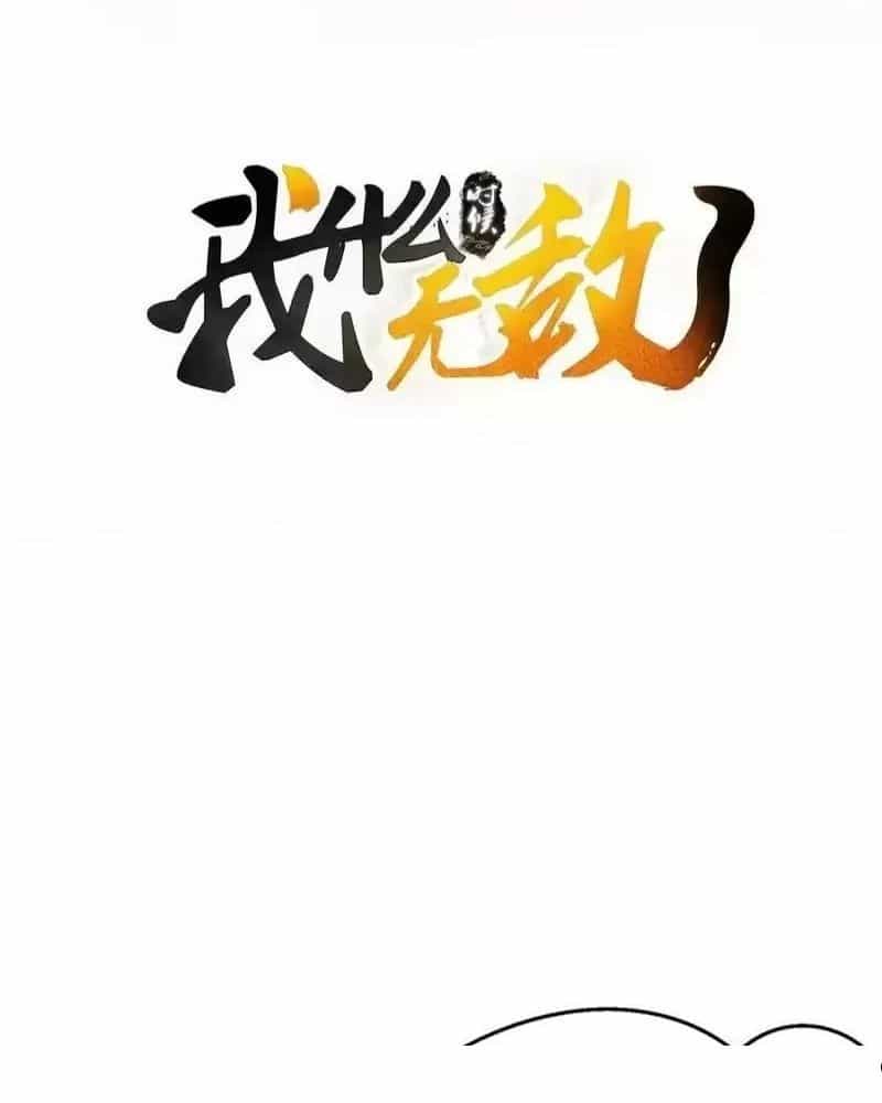 Ta Vô Địch Lúc Nào - Chương 226 - ảnh 2
