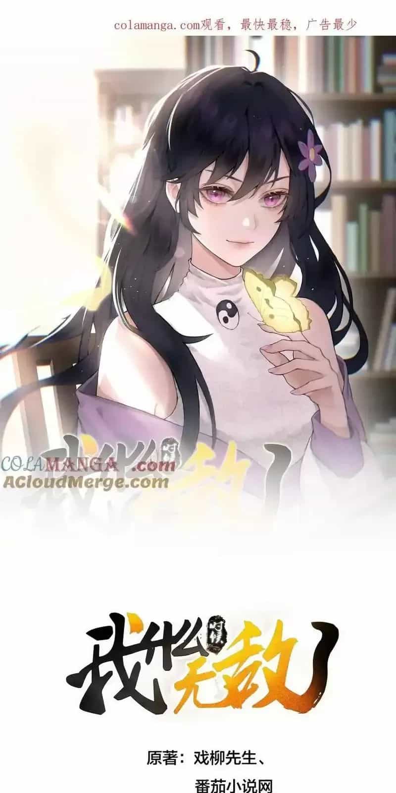 Ta Vô Địch Lúc Nào - Chương 237 - ảnh 1