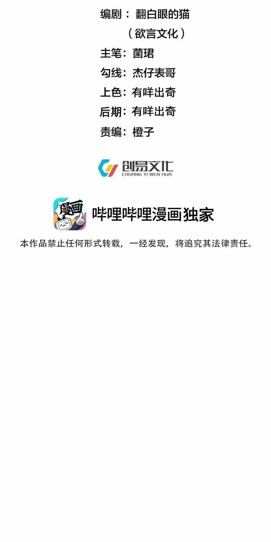 Ta Vô Địch Lúc Nào - Chương 238 - ảnh 2