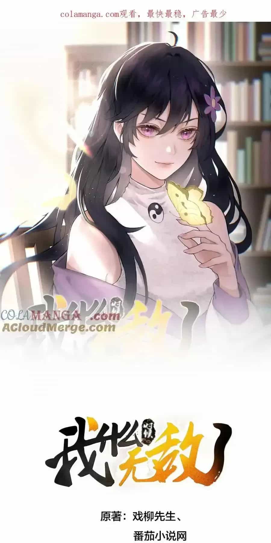 Ta Vô Địch Lúc Nào - Chương 262 - ảnh 1
