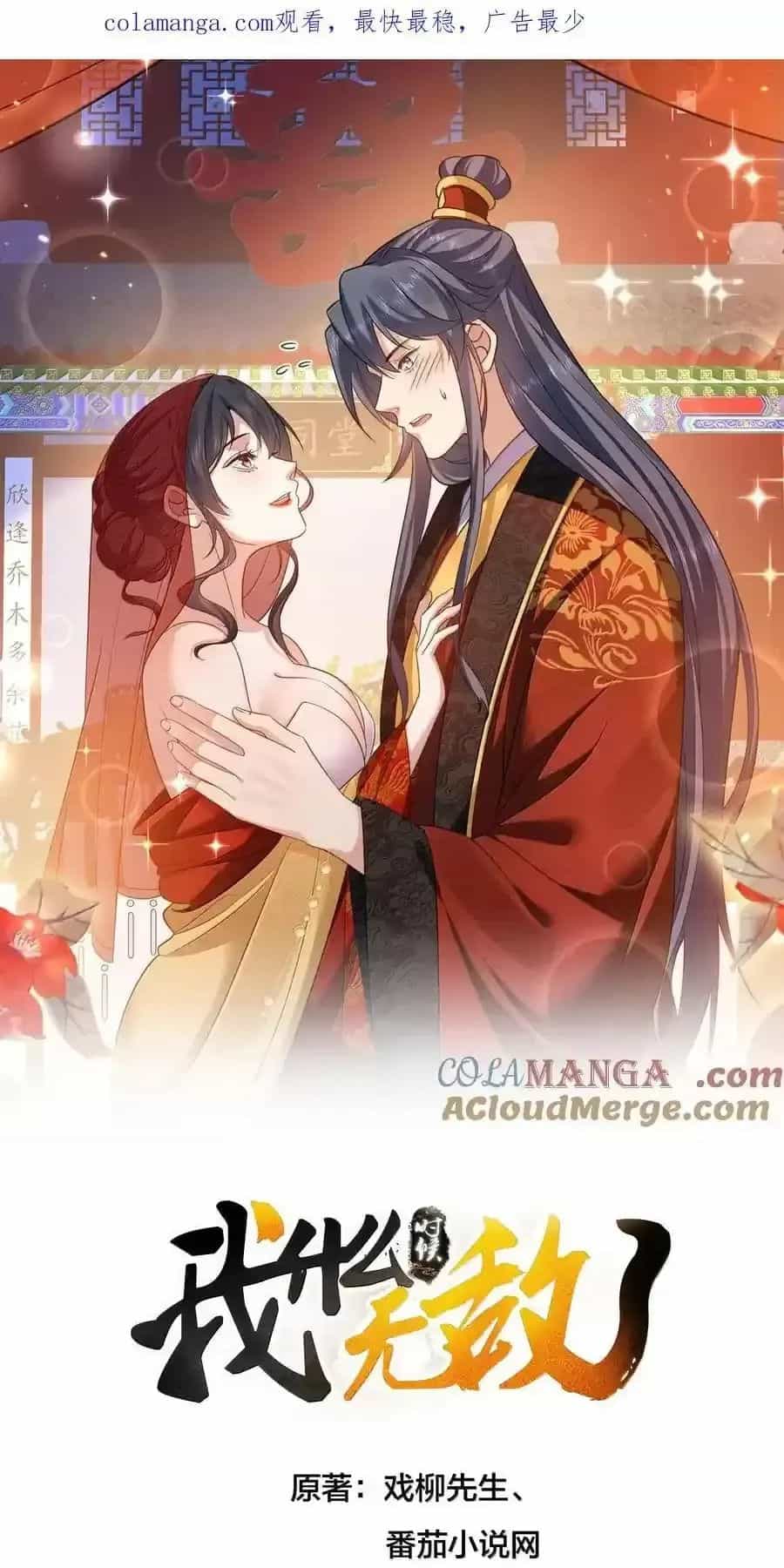 Ta Vô Địch Lúc Nào - Chương 264 - ảnh 1