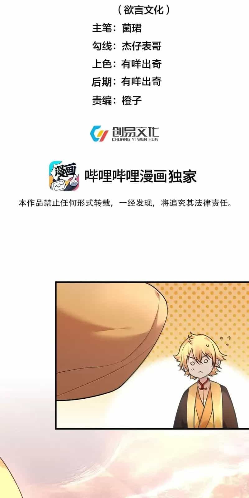 Ta Vô Địch Lúc Nào - Chương 267 - ảnh 2