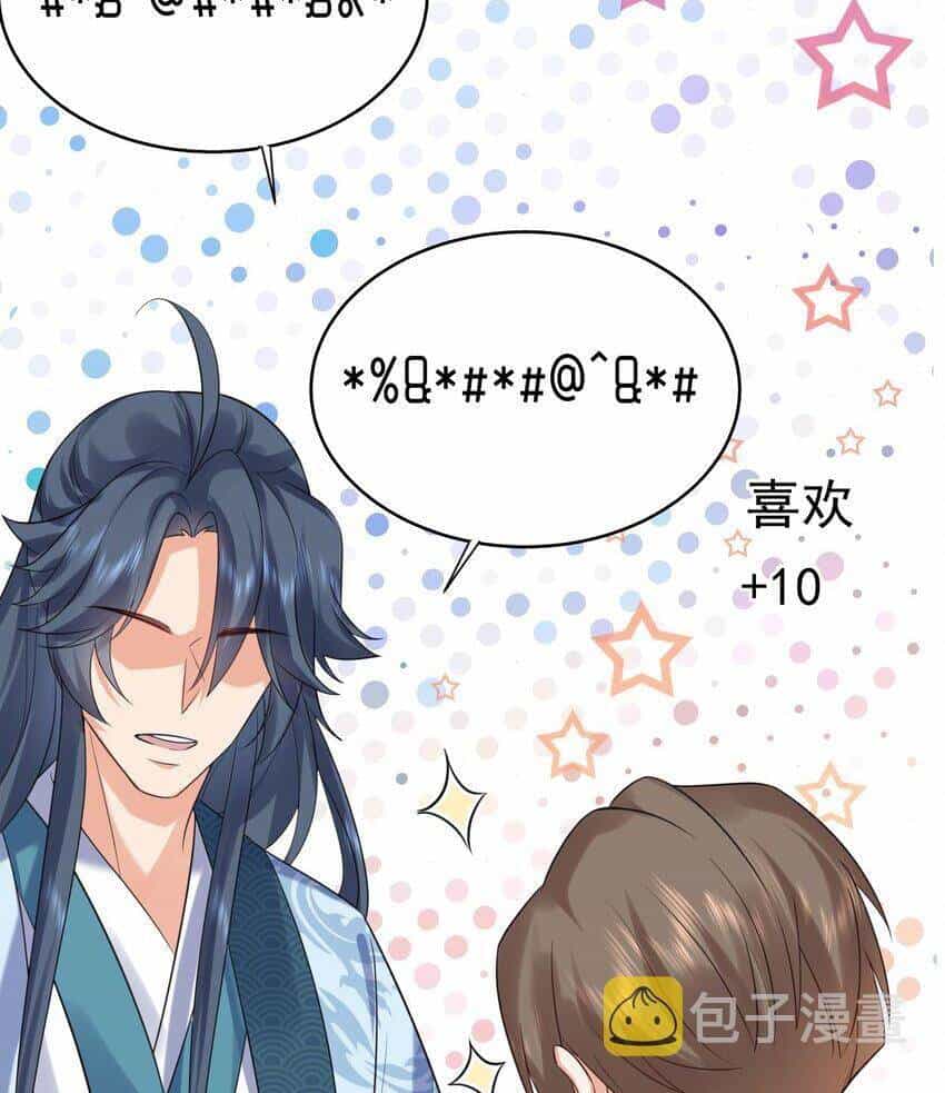 Ta Vô Địch Lúc Nào - Chương 97 - ảnh 32