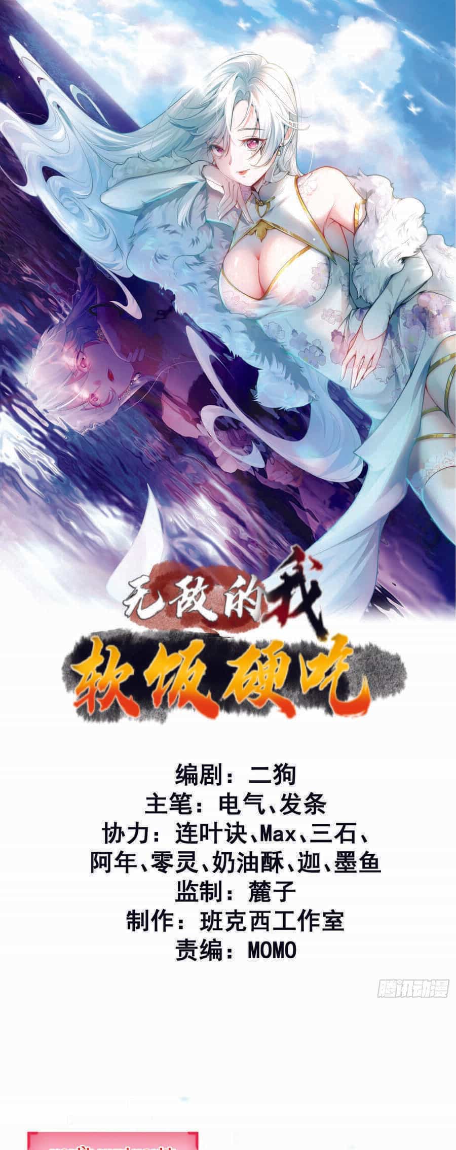 Ta Vô Địch Từ Ăn Chực - Chương 1 - ảnh 1