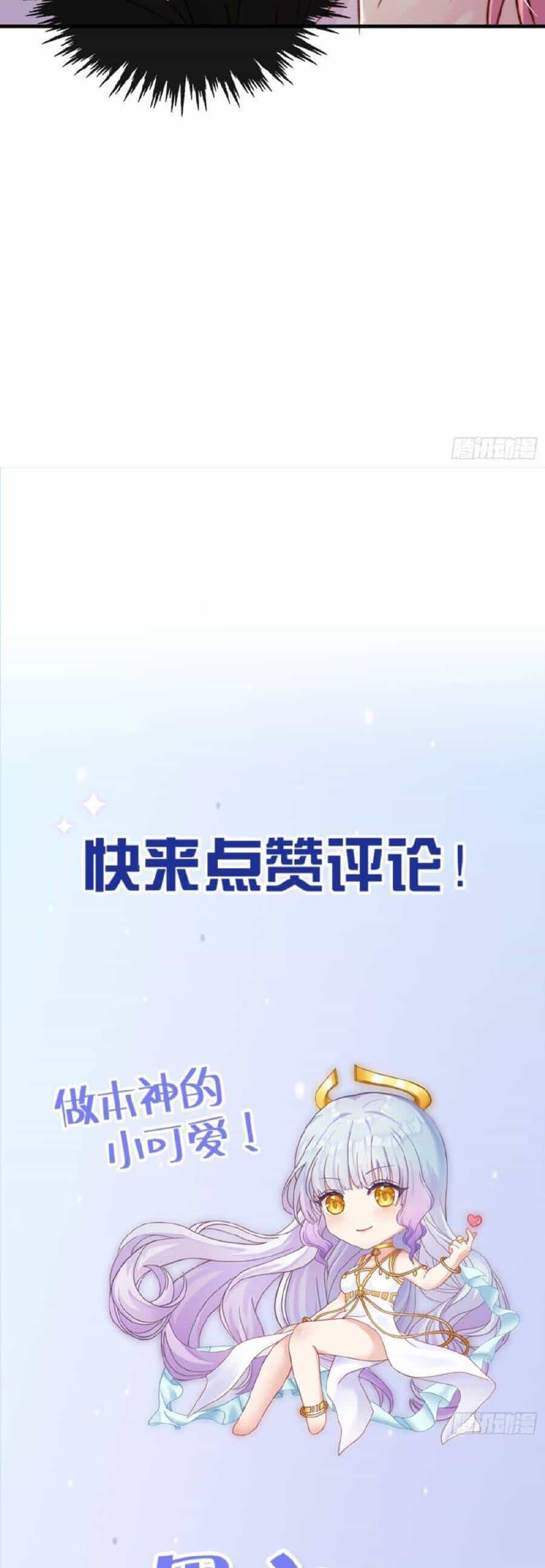 Ta Xuyên Về Hồi Nhỏ Của Đại Bạo Quân , Để Đánh Vỡ Bình Sữa Của Hắn - Chương 20 - ảnh 38