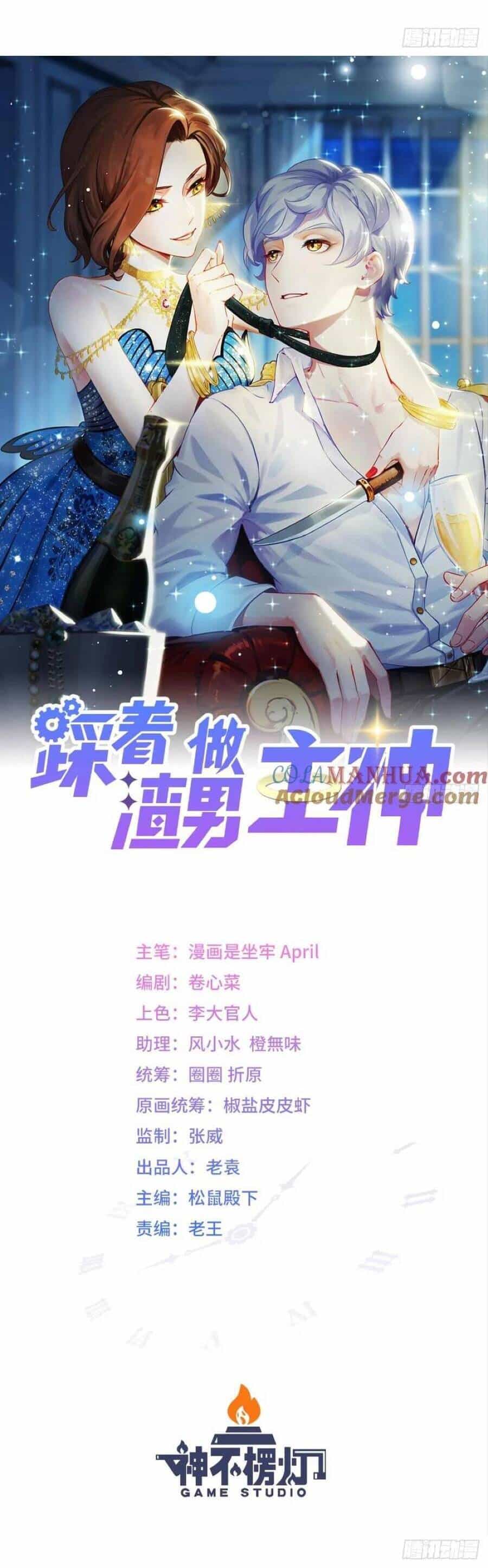 Ta Xuyên Về Hồi Nhỏ Của Đại Bạo Quân , Để Đánh Vỡ Bình Sữa Của Hắn - Chương 33 - ảnh 4