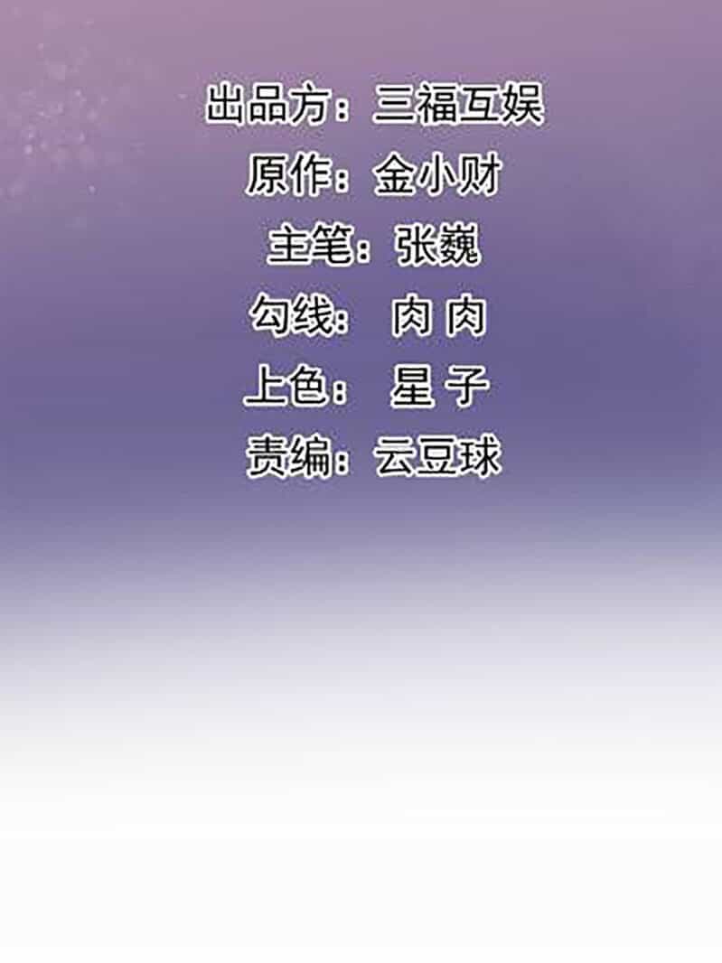 Tà Y Cuồng Thê - Chương 102 - ảnh 2