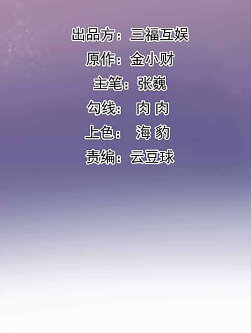 Tà Y Cuồng Thê - Chương 104 - ảnh 2
