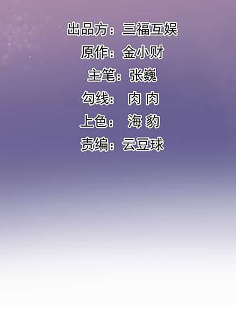 Tà Y Cuồng Thê - Chương 112 - ảnh 2
