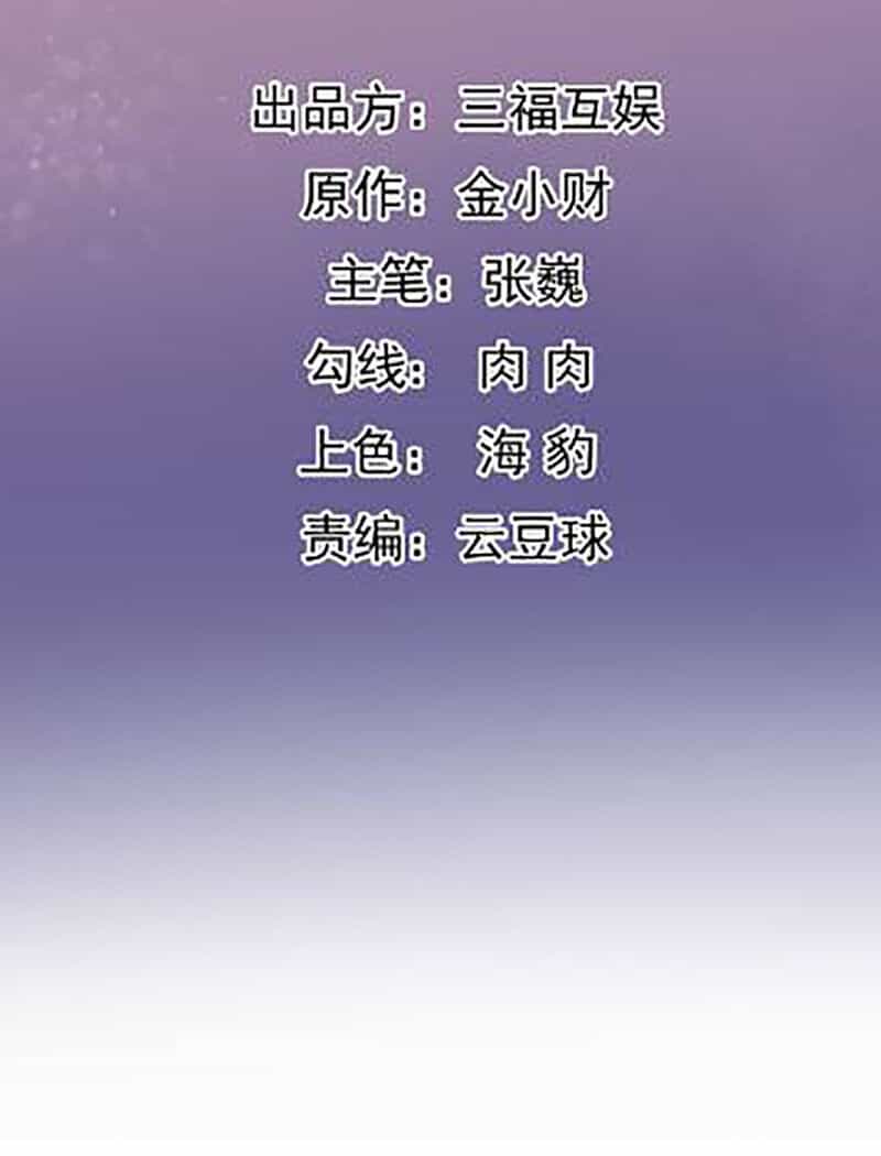 Tà Y Cuồng Thê - Chương 115 - ảnh 2
