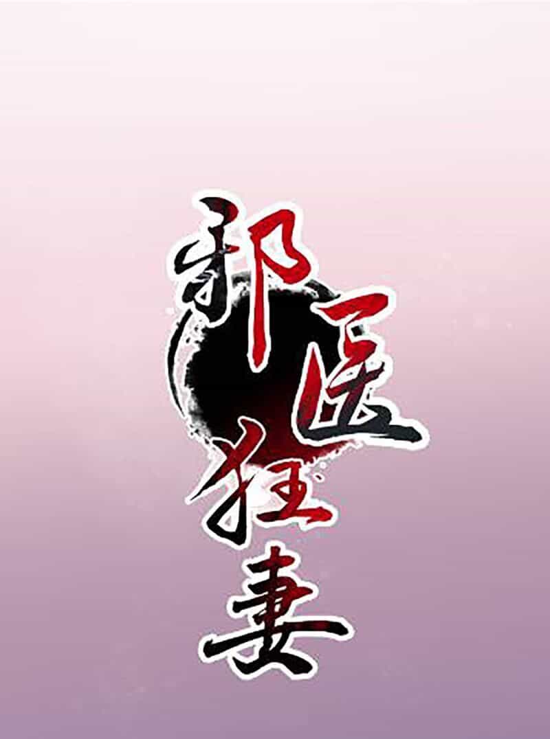 Tà Y Cuồng Thê - Chương 135 - ảnh 1