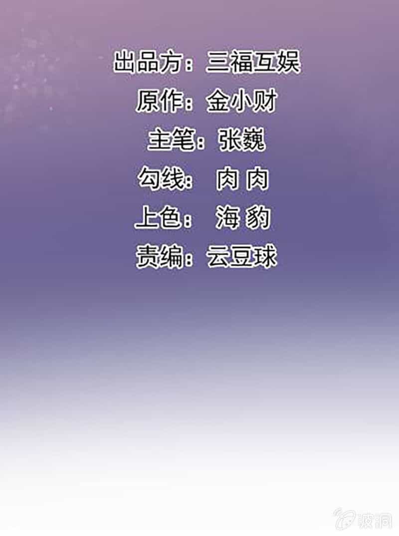 Tà Y Cuồng Thê - Chương 135 - ảnh 2