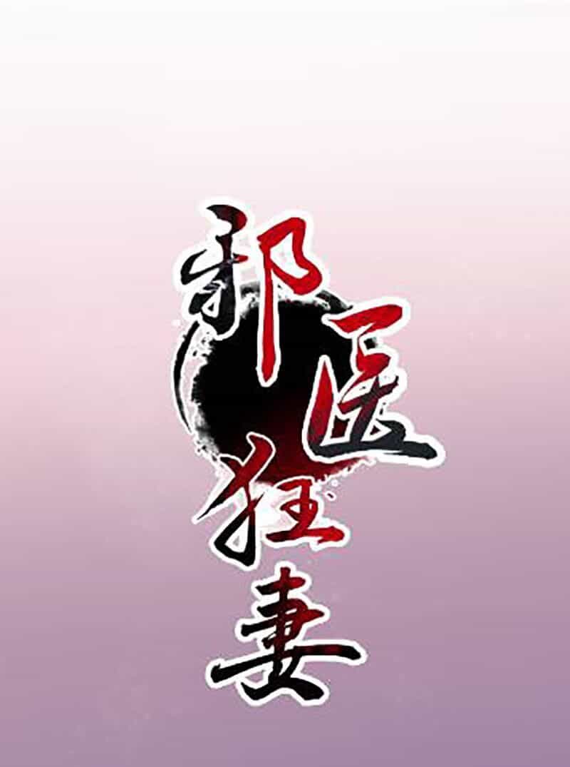 Tà Y Cuồng Thê - Chương 136 - ảnh 1