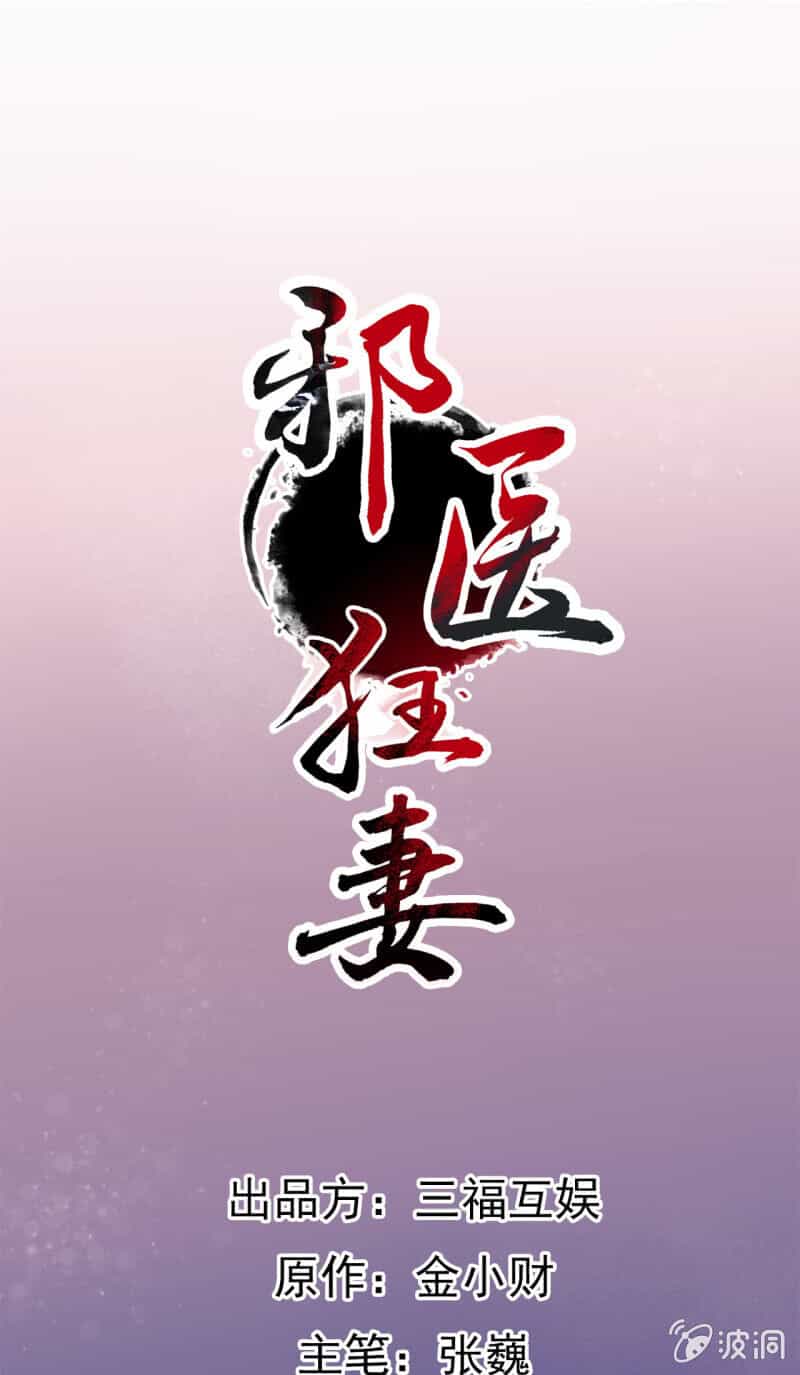 Tà Y Cuồng Thê - Chương 86 - ảnh 1