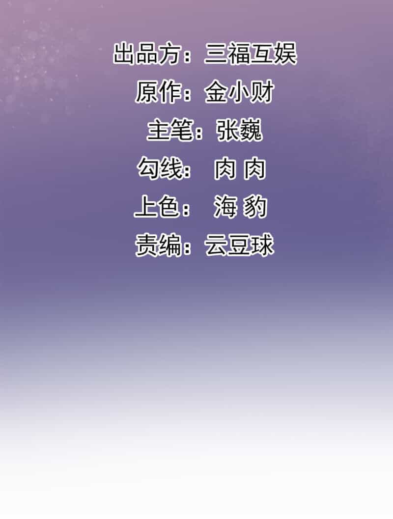 Tà Y Cuồng Thê - Chương 98 - ảnh 2