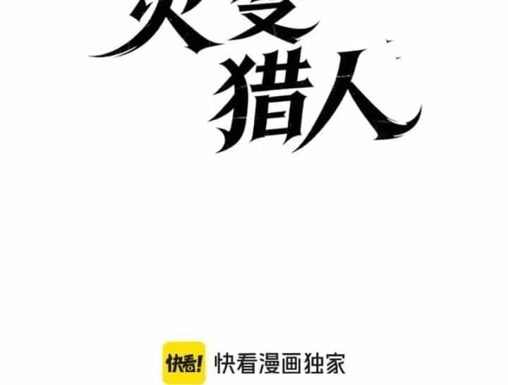 Tai Biến Liệp Nhân: Ta Có Hệ Thống Điểm Kinh Nghiệm - Chương 10 - ảnh 36