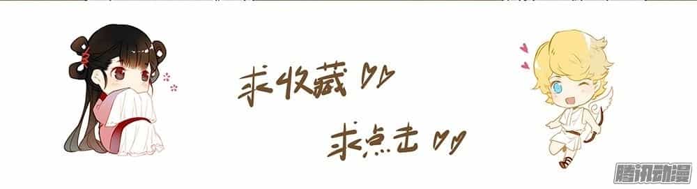 Tại Hạ Là Thần Tình Yêu - Chương 16 - ảnh 24