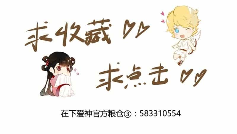 Tại Hạ Là Thần Tình Yêu - Chương 21 - ảnh 23