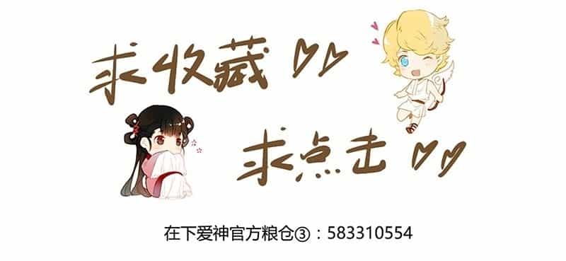 Tại Hạ Là Thần Tình Yêu - Chương 22 - ảnh 21