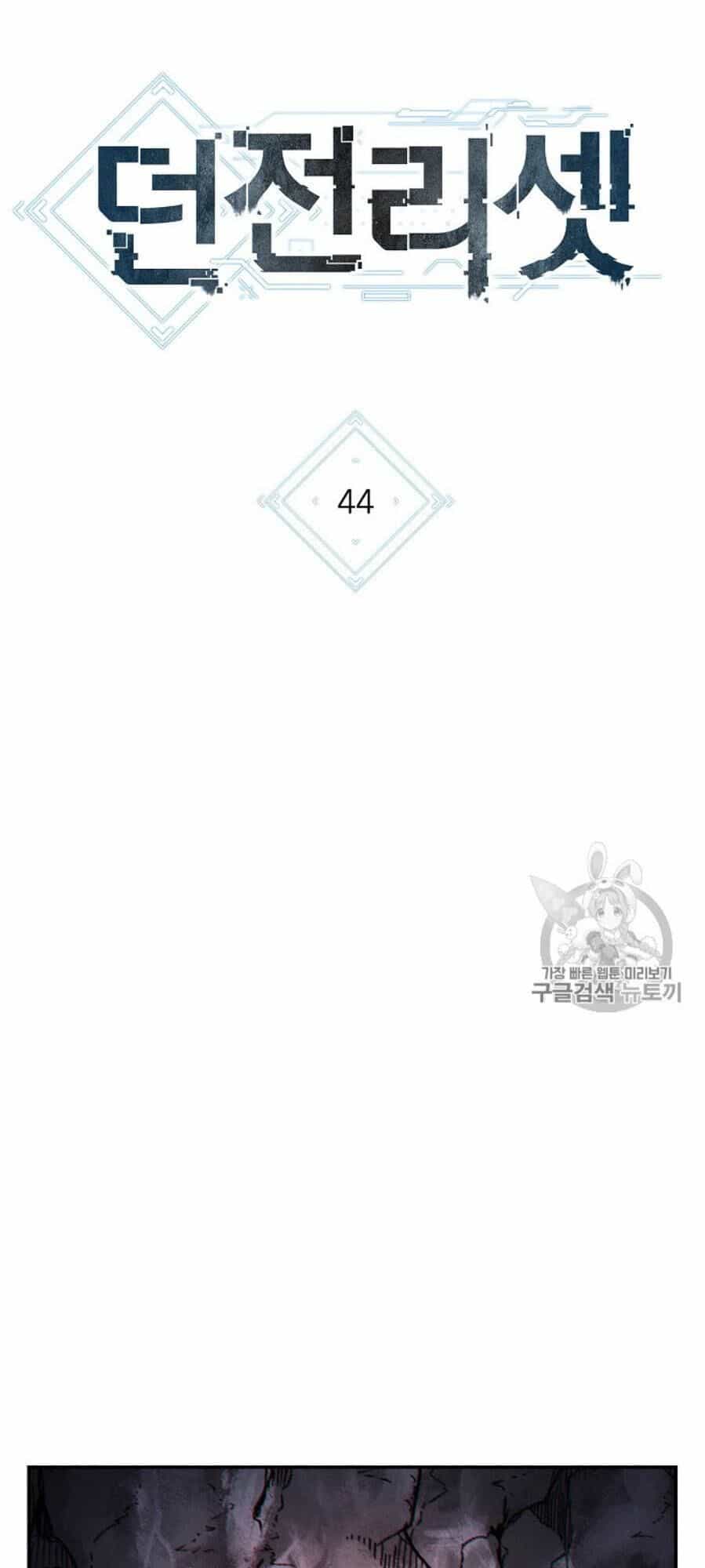 Tái Thiết Hầm Ngục - Chương 44 - ảnh 8