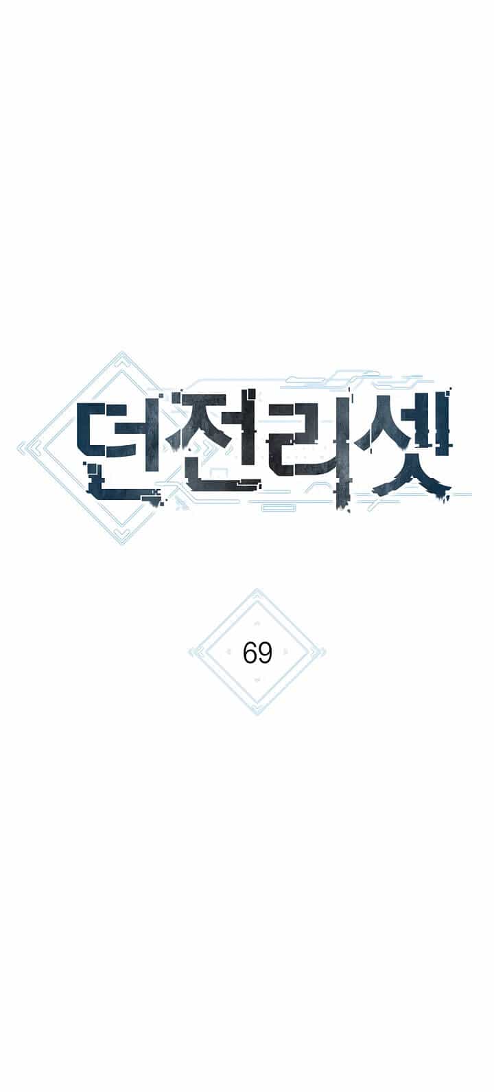 Tái Thiết Hầm Ngục - Chương 69 - ảnh 7