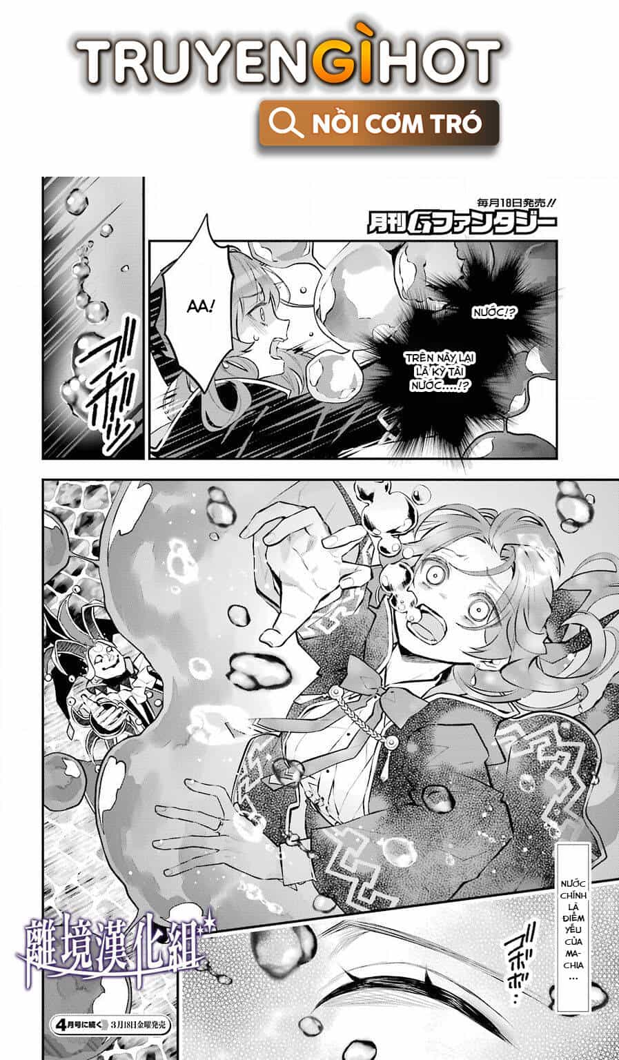 Tales Of Reincarnation In Maydare - Chương 26 - ảnh 20
