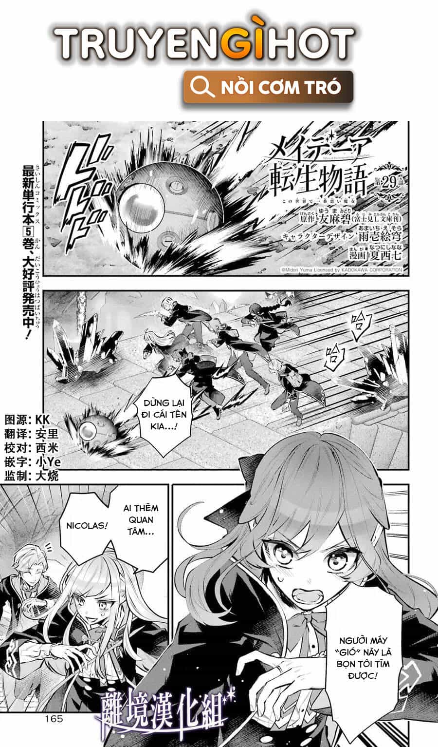 Tales Of Reincarnation In Maydare - Chương 29 - ảnh 1