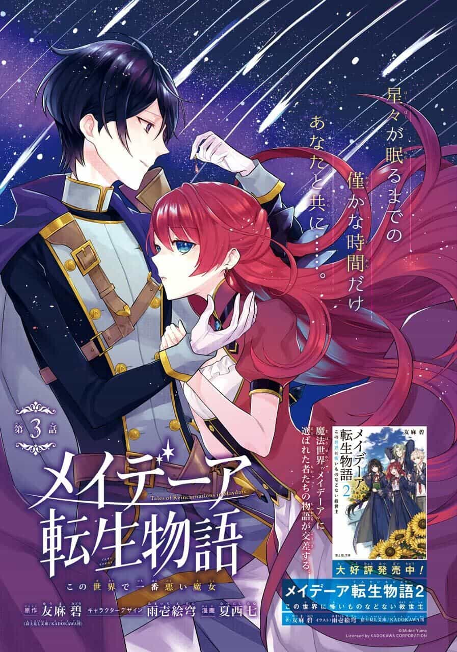 Tales Of Reincarnation In Maydare - Chương 3 - ảnh 1