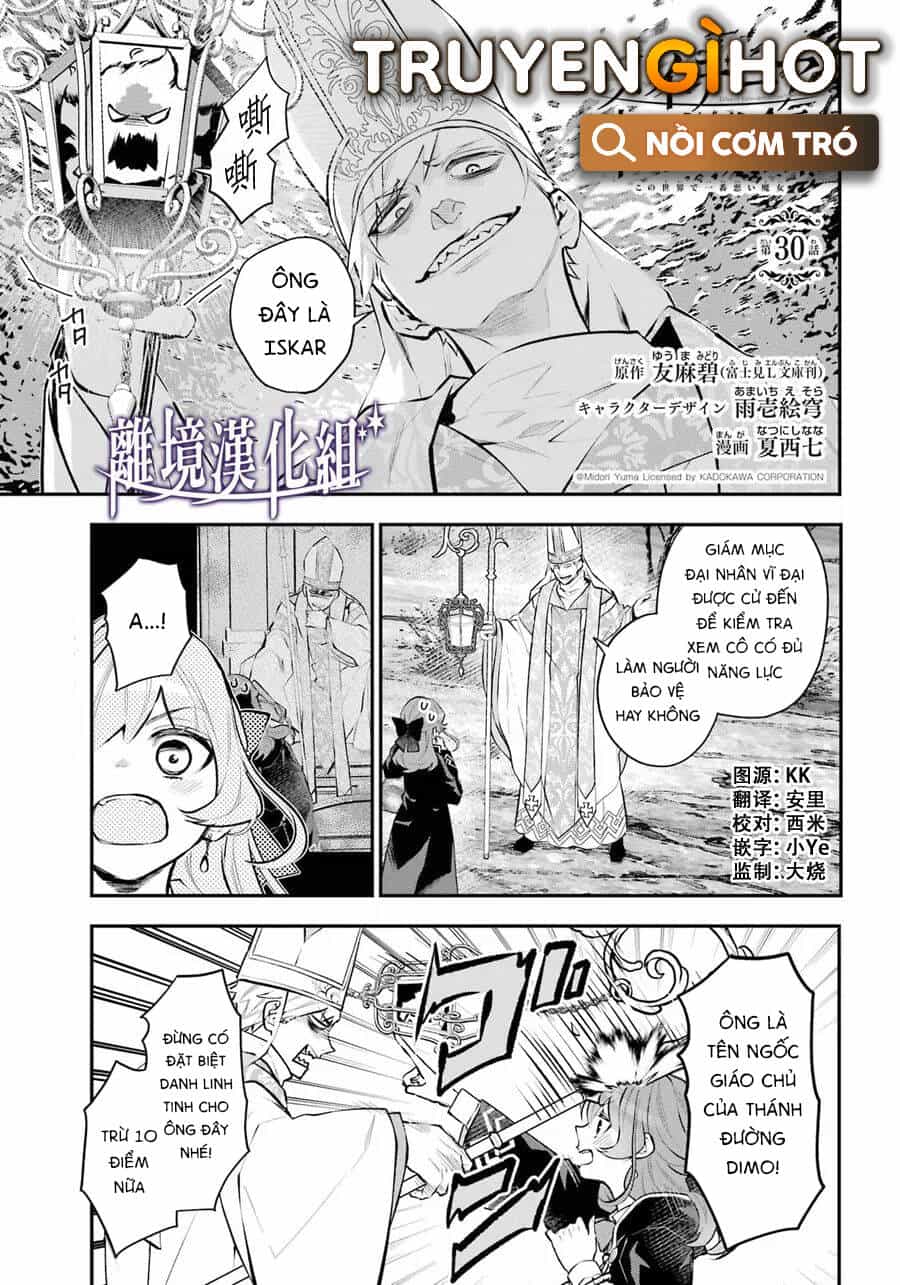 Tales Of Reincarnation In Maydare - Chương 30 - ảnh 1