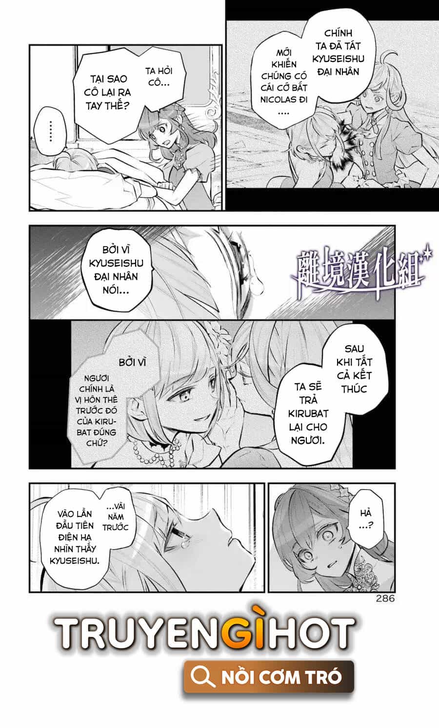 Tales Of Reincarnation In Maydare - Chương 31 - ảnh 19