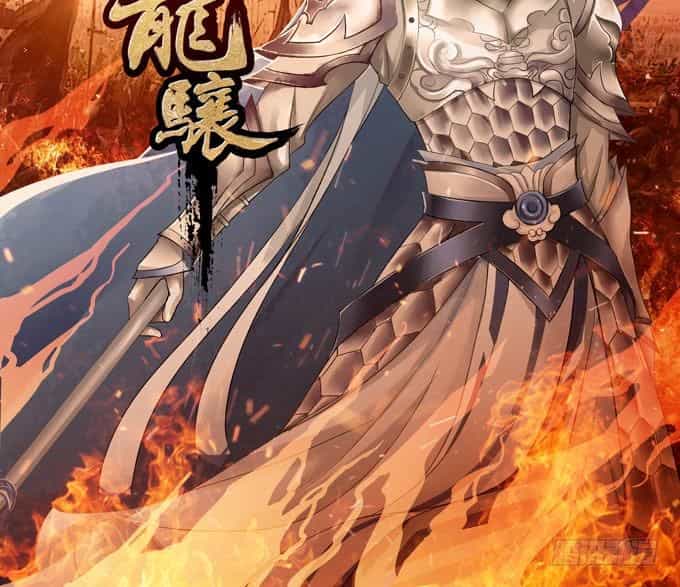 Tam Quốc Chi Vân Thăng Long Khởi - Chương 4 - ảnh 3