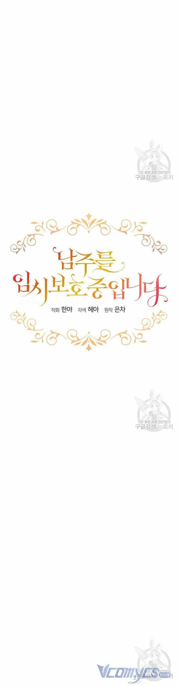 Tạm Thời Tôi Sẽ Bảo Vệ Nam Chính - Chương 41 - ảnh 8