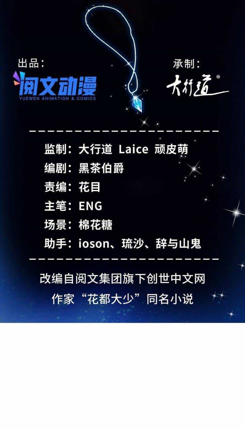 Tân Cực Phẩm Toàn Năng Cao Thủ - Chương 64 - ảnh 4