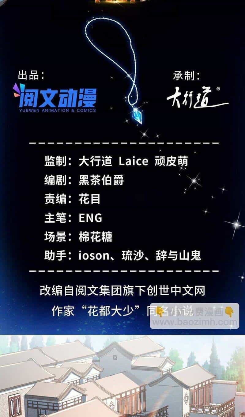 Tân Cực Phẩm Toàn Năng Cao Thủ - Chương 77 - ảnh 4