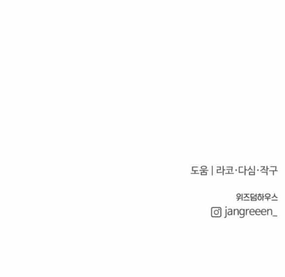 Tân Hôn Mệt Mỏi Của Trưởng Phòng - Chương 29.2 - ảnh 68