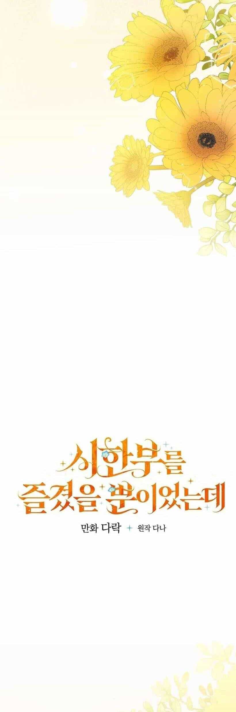 Tận Hưởng Thời Gian Có Hạn Của Tôi - Chương 3 - ảnh 7
