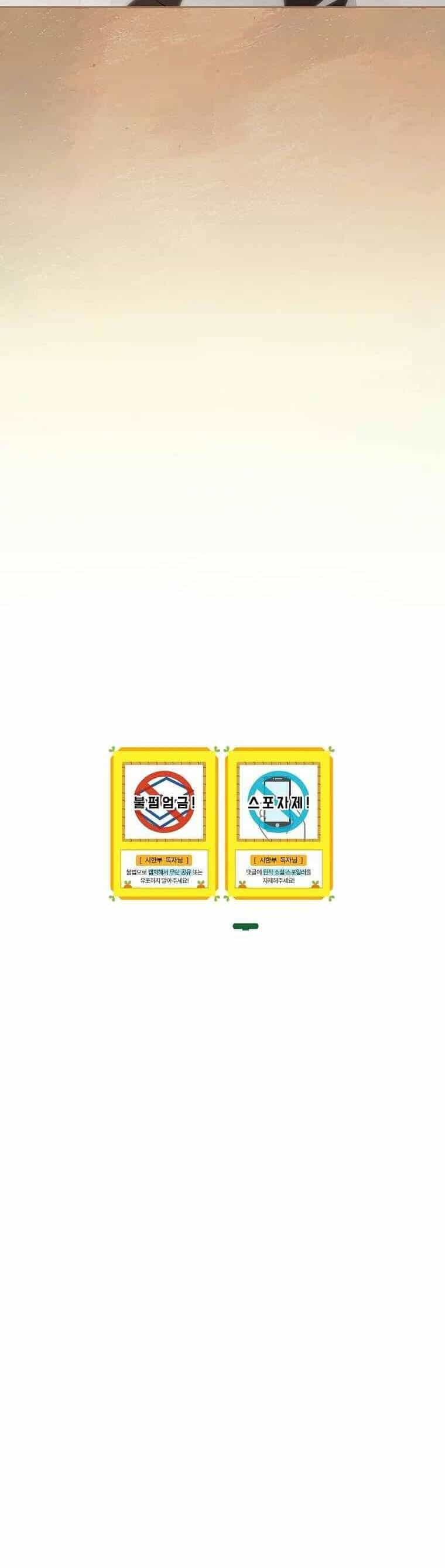 Tận Hưởng Thời Gian Có Hạn Của Tôi - Chương 6 - ảnh 48