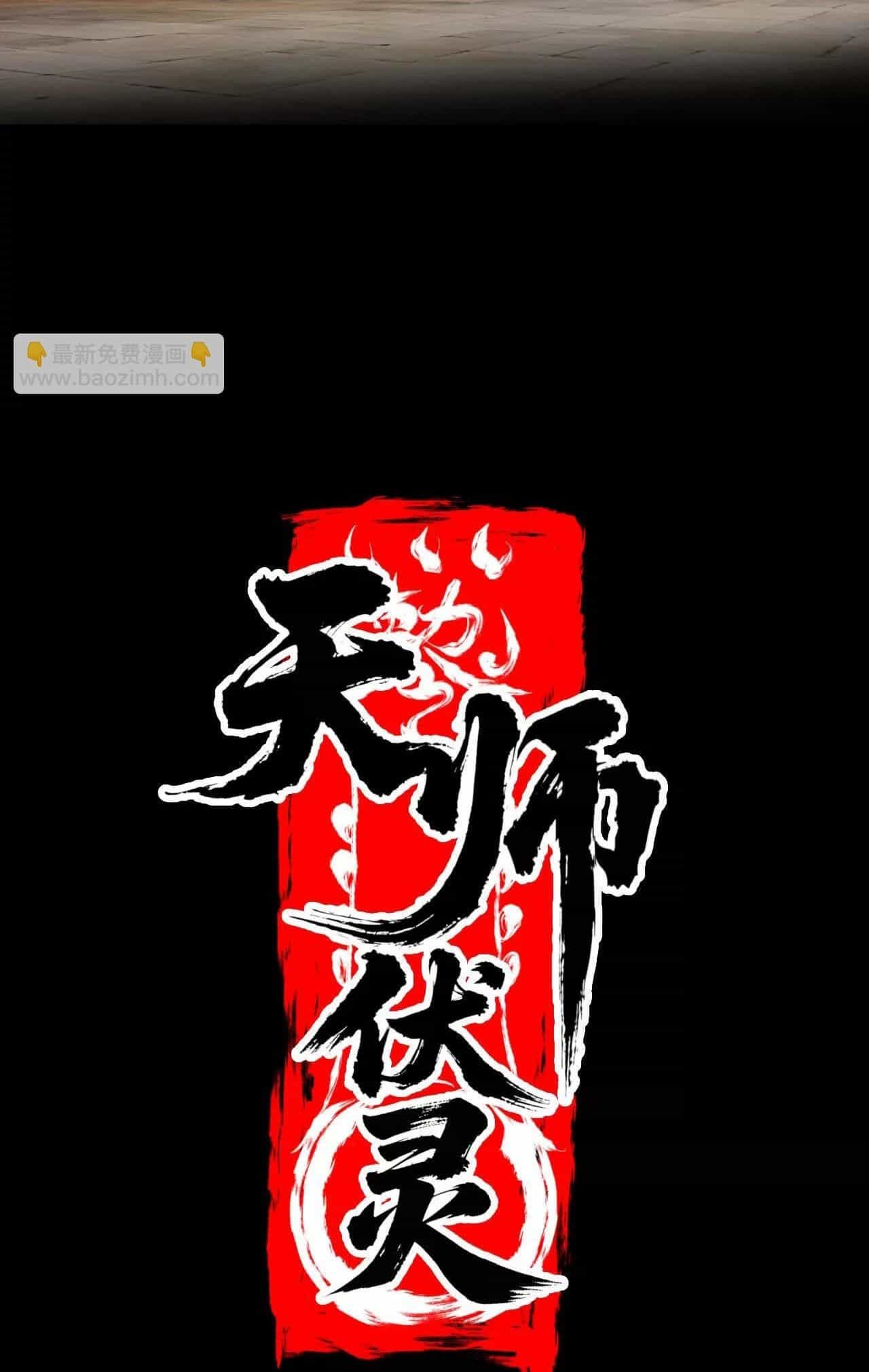 Tân Thiên Sư - Chương 18 - ảnh 23