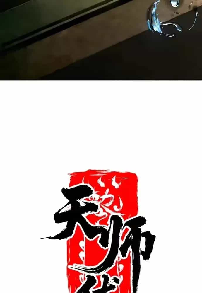 Tân Thiên Sư - Chương 32 - ảnh 15
