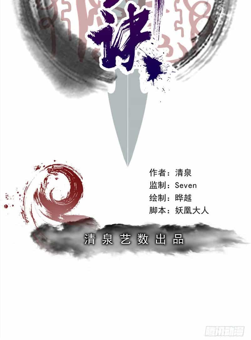 Táng Kiếm Quyết - Chương 10 - ảnh 3