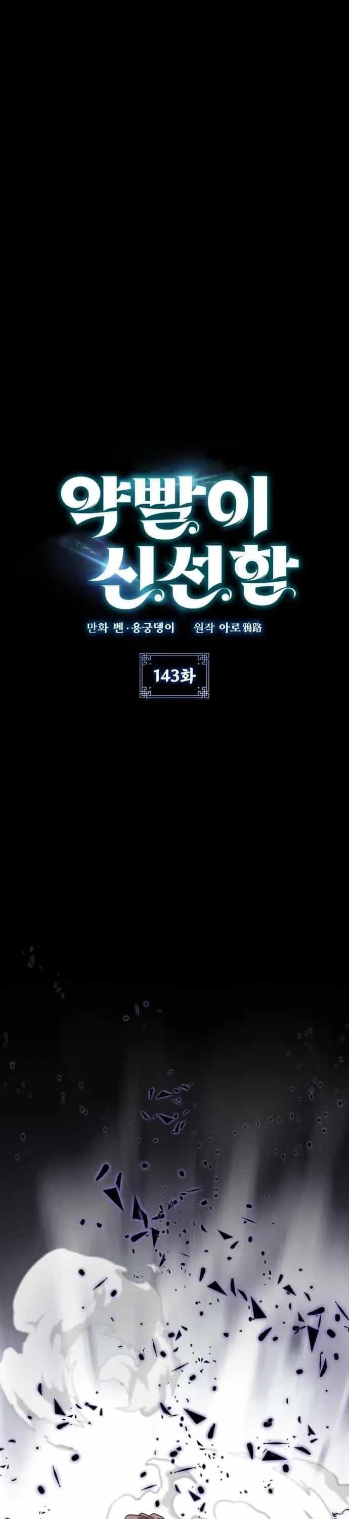 Tăng Lực Thợ Săn - Chương 143 - ảnh 4