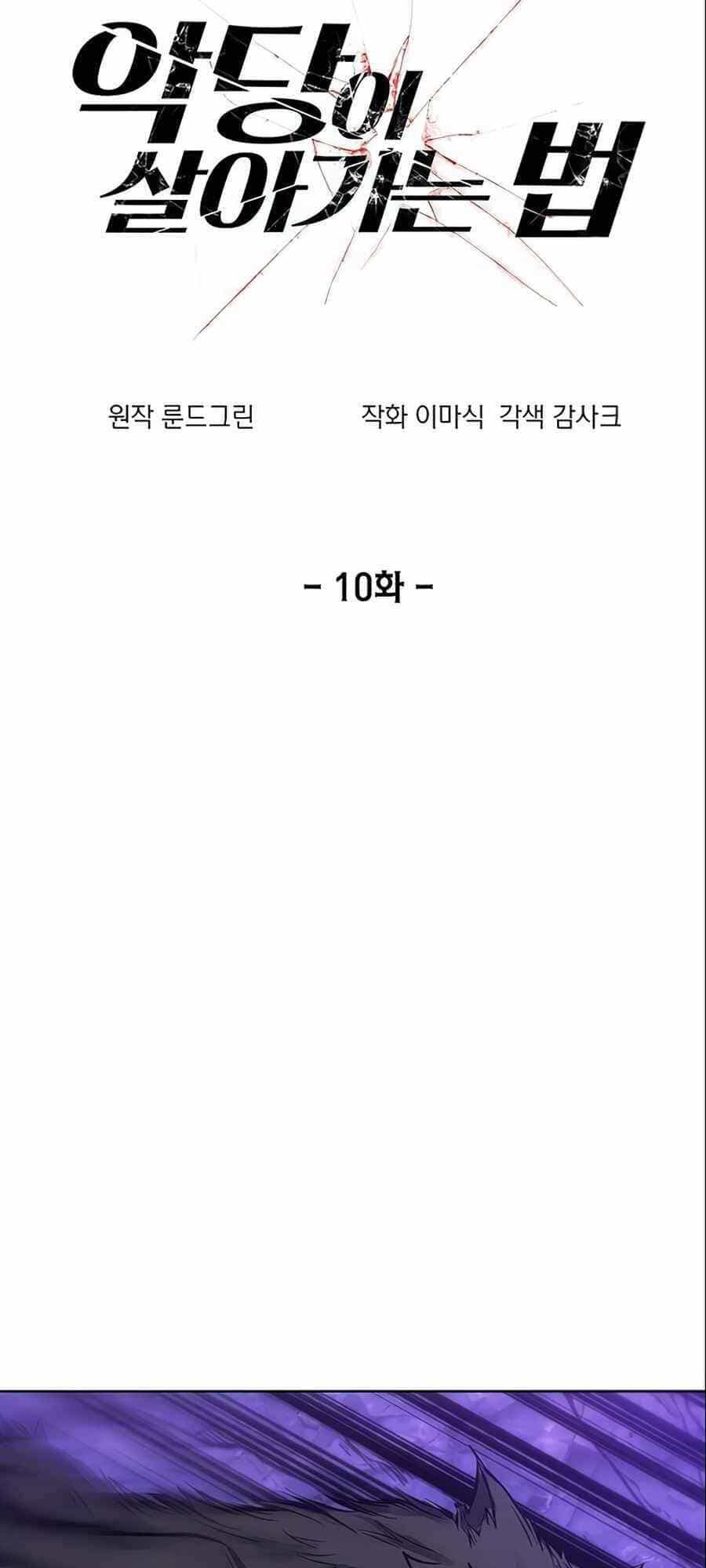 Tao Là Ác Nhân - Chương 10 - ảnh 11