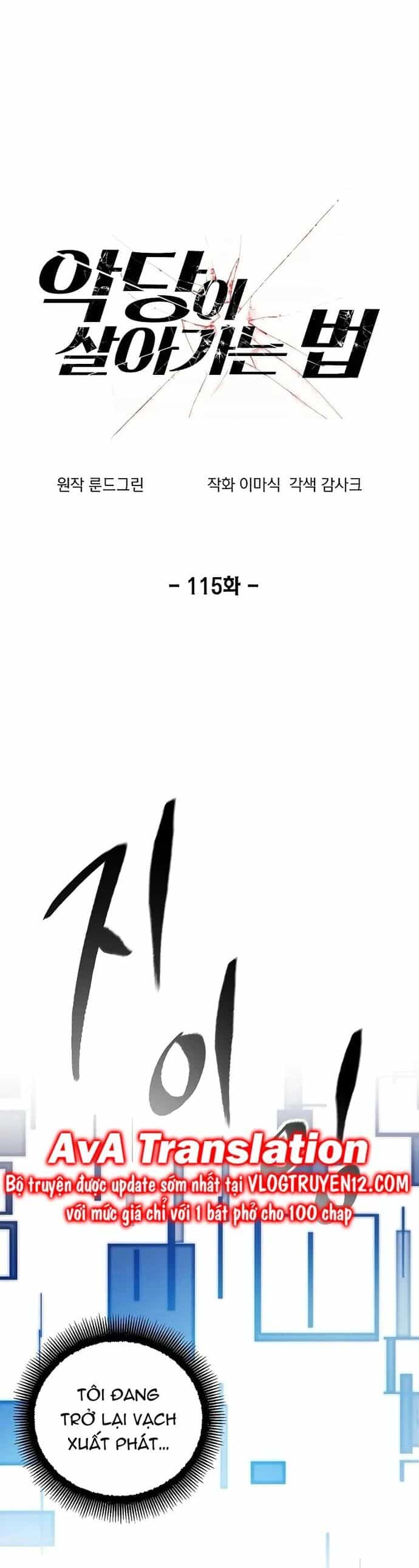 Tao Là Ác Nhân - Chương 115 - ảnh 6