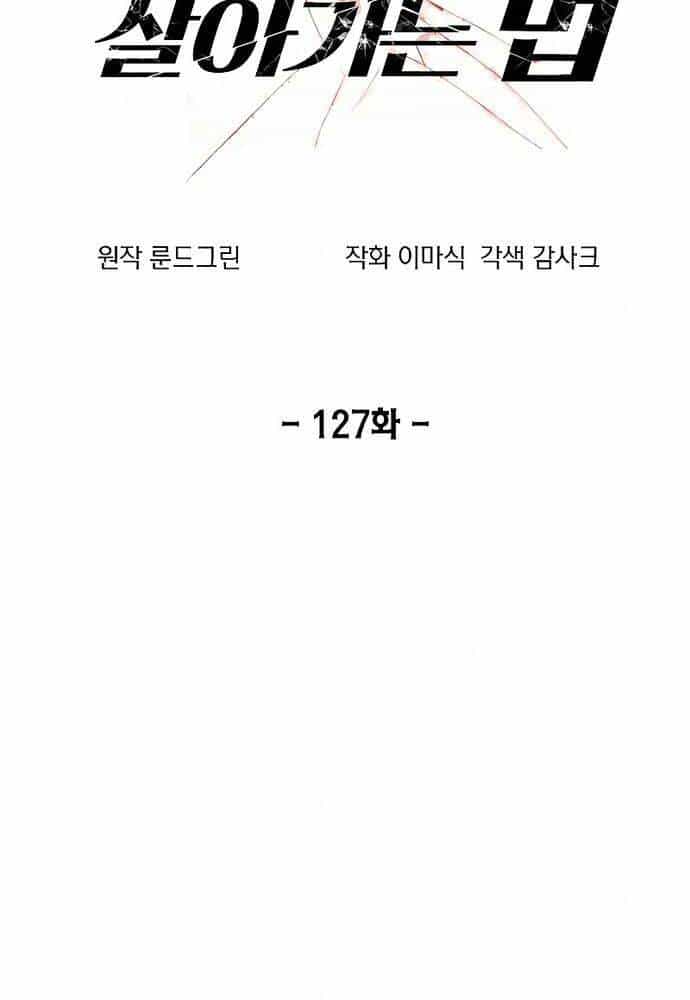 Tao Là Ác Nhân - Chương 127 - ảnh 53