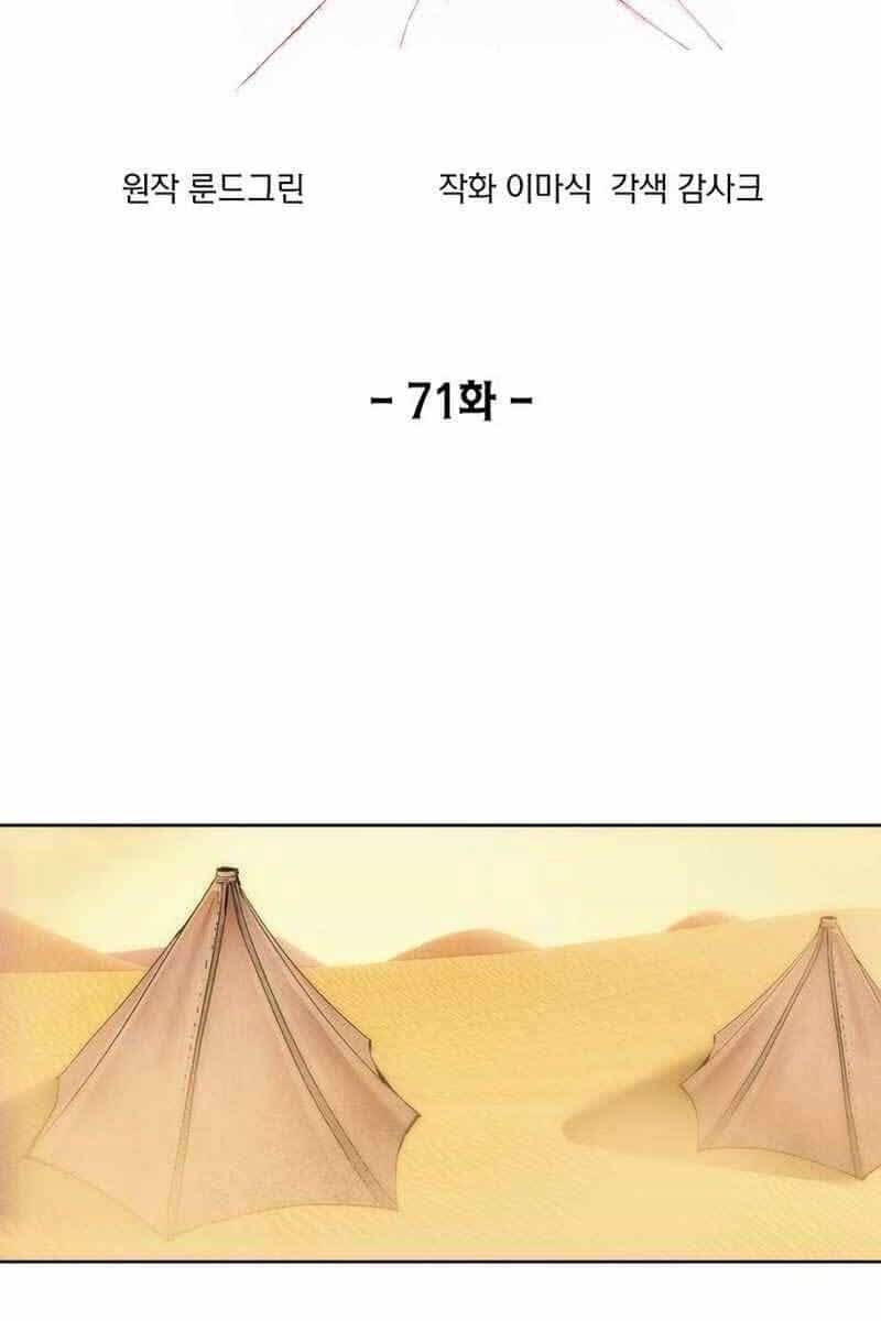 Tao Là Ác Nhân - Chương 71 - ảnh 31