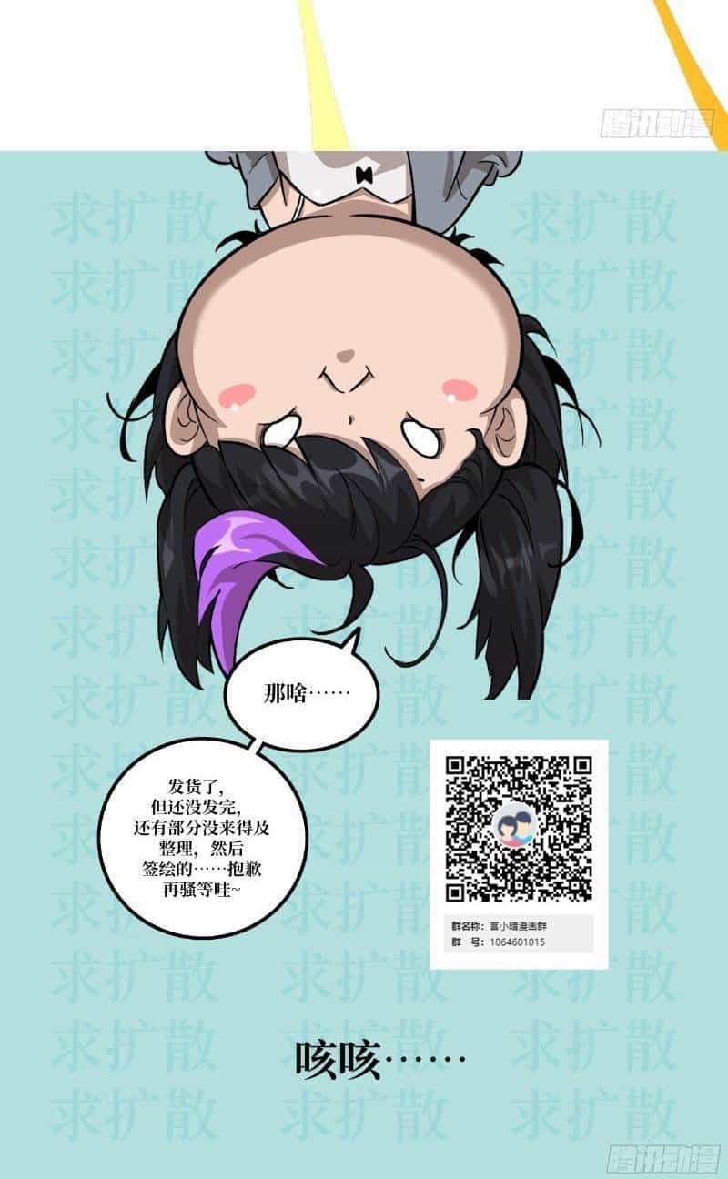Tay Trái Của Ta Có Thể Dị Biến - Chương 13 - ảnh 57