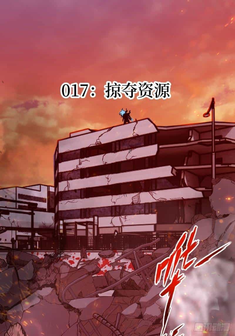Tay Trái Của Ta Có Thể Dị Biến - Chương 17 - ảnh 2