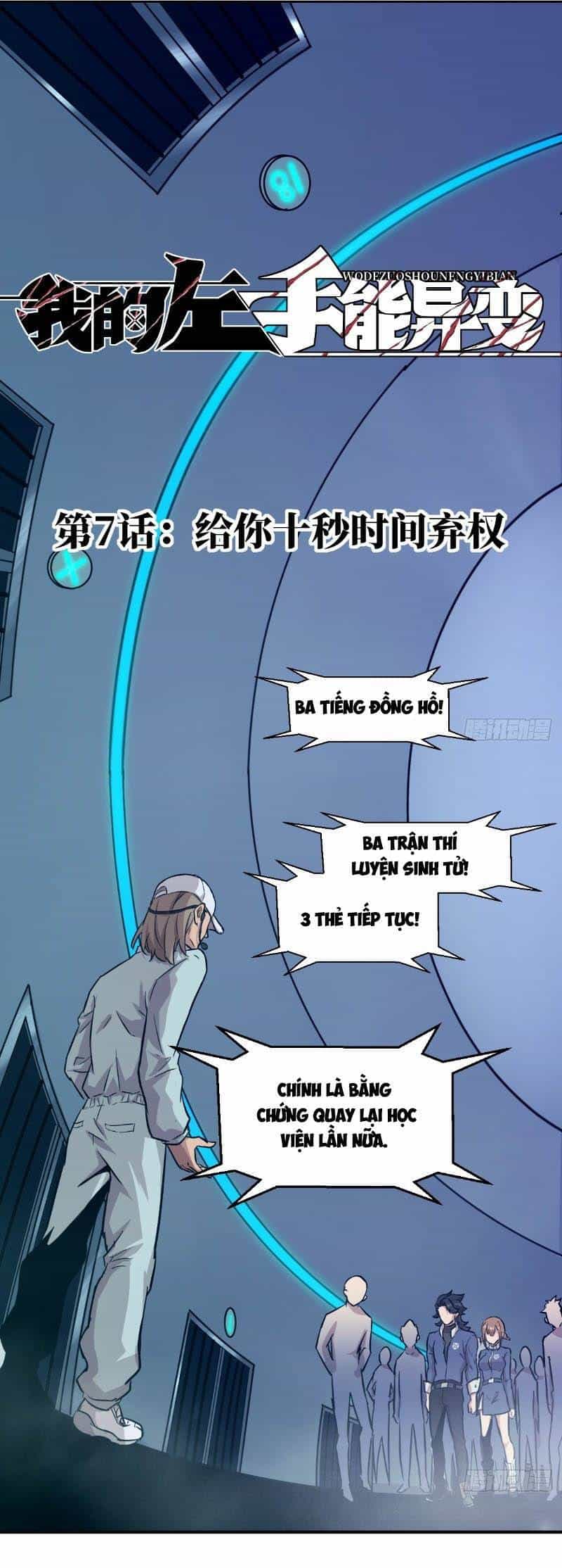 Tay Trái Của Ta Có Thể Dị Biến - Chương 7 - ảnh 2